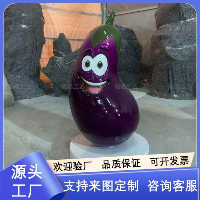 仿真茄子模型玻璃钢雕塑园林景观装饰大型蔬菜表情包公仔落地摆件