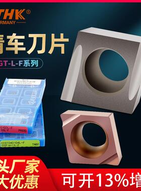 数控刀片CCGT040102LCCGT00104L-FPR90TN60金属陶瓷合金