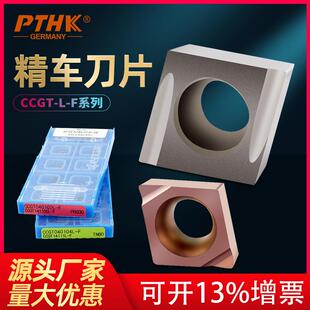 数控刀片CCGT040102LCCGT00104L-FPR90TN60金属陶瓷合金