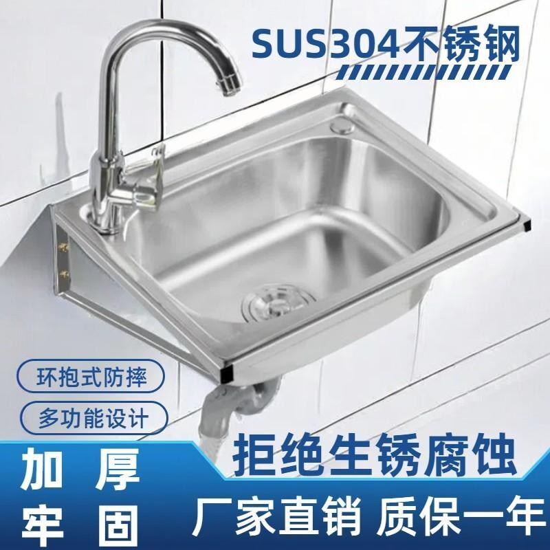厨房SUS304不锈钢水槽洗碗池洗菜盆三角架挂墙式洗手盆阳台淘菜池