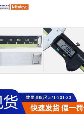 Mituoyo74三丰数显深度尺071-21-30/0-1550防冷却液型数显t深度尺