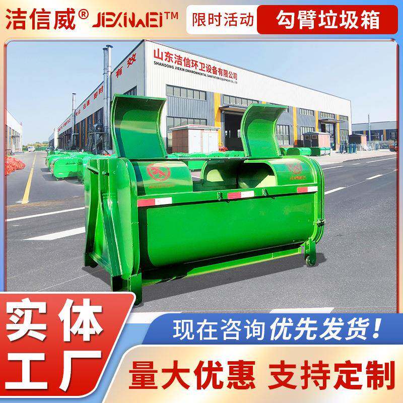 勾臂式垃圾箱 3方车厢可卸式自装自卸环卫箱 铁质垃圾收集箱