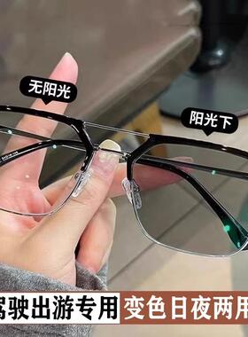 驾驶太阳眼镜男士日夜两用半框变色偏光抗UV护目太阳眼镜女开车专