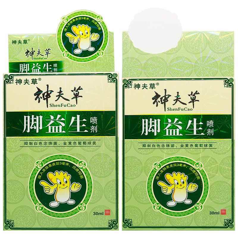 买送1正】脚益喷剂正品神夫生草皮肤抑菌品草QQV本喷雾神芙【草喷
