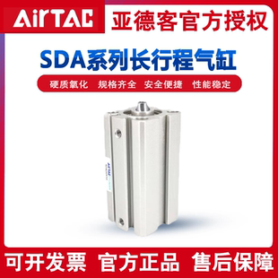 亞德客薄型長(zhǎng)行程氣缸SDA25 100X110X120X150S
