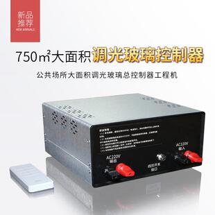 27.2A调光玻璃控制器工程机电控变色膜电源低频高效节能变压器