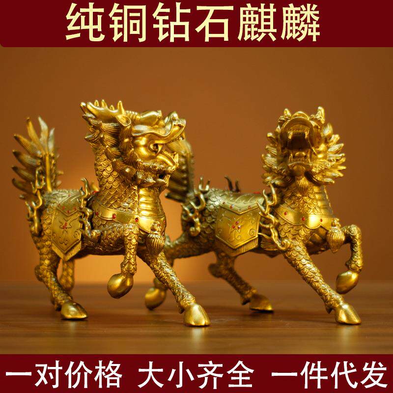 厂家全黄铜钻石麒麟火麒麟家居金属工艺品礼品家居摆件大号