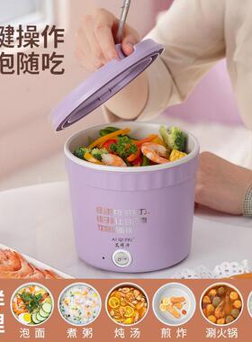 泡面锅宿舍学生速食锅电煮锅电锅小锅上班族小电锅迷你一人食火锅