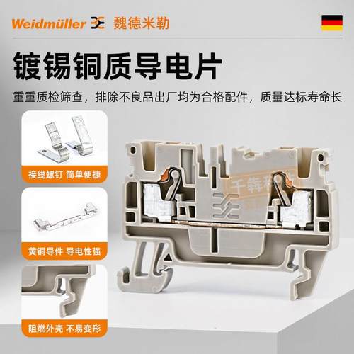 Weidmuller魏德米勒直插式端子排A2C2.5/1.5/4/6/16/10 A3T2.5 PE