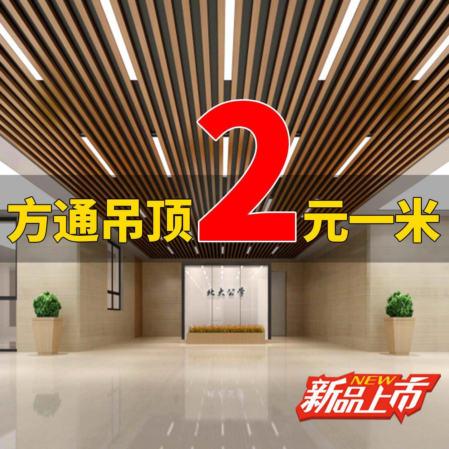 木纹铝方通集成吊顶天花板自装商场铝格栅办公室屏风隔断铝挤型材