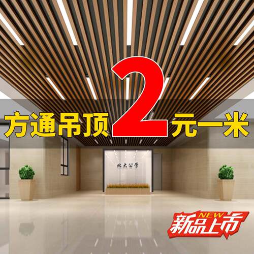 木纹铝方通集成吊顶天花板自装商场铝格栅办公室屏风隔断铝挤型材