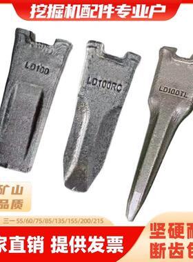 三一挖土机斗齿SY55/60/65/75/135/155/200 锻打耐磨特尖平齿销钉
