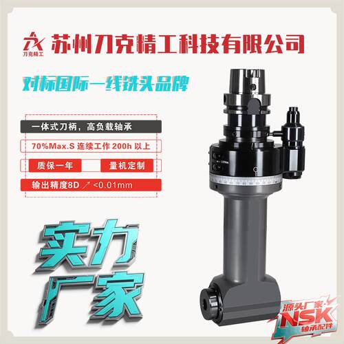侧铣头DK90-HSK6A-ER25-210立式加工中心迈浪角度头
