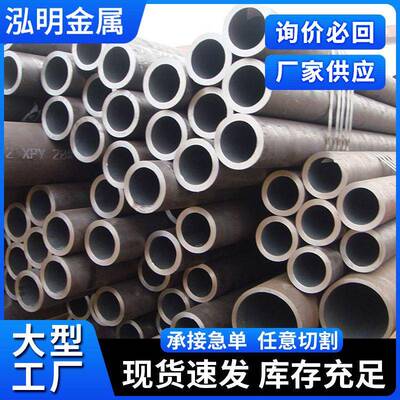 供应12Cr1MoV合金管无缝钢管无缝管钢管切割零售小口径精密钢管