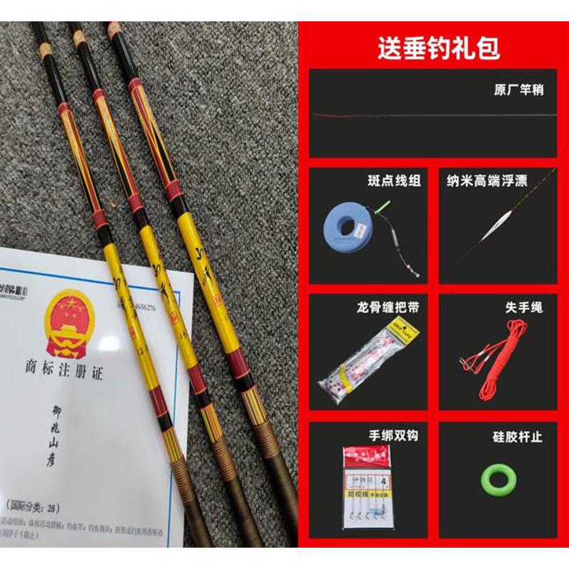预兆山彦 28调鲫鱼竿超轻超细台钓竿缠线握把防滑舒适3.6米-5.4米