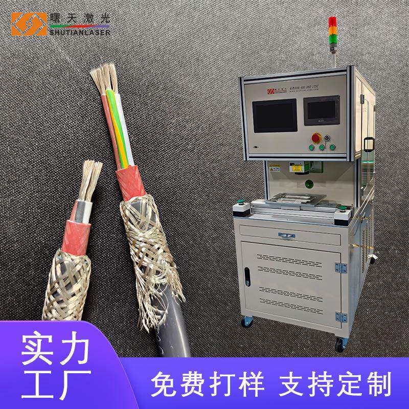 热敏电阻激光剥皮机多芯线双头激光剥线机适合批量剥线操作