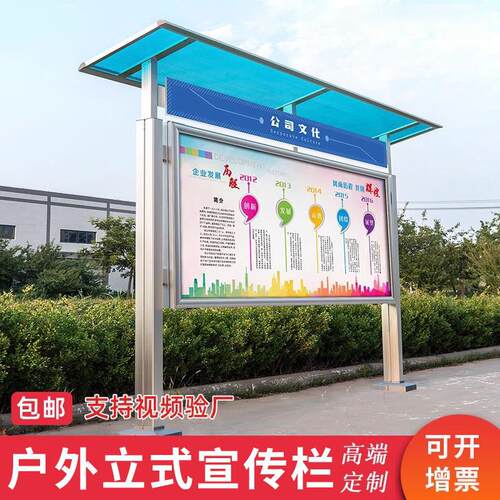 户外宣传栏公告栏落地立式铝合金不锈钢公司信息牌子广告栏公示栏
