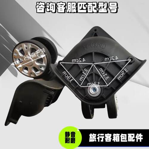 网易严选HL-030-1D行李箱替换拉杆箱万向轮子246密码箱滚滑轮替换