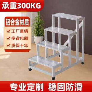 铝合金焊接工业踏台仓库登高卸货三步四步梯凳加厚踏步平台脚踏梯