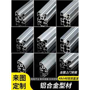 铝型材框架工业铝合金型材大全2020铝材4040边框3030欧标4080架子