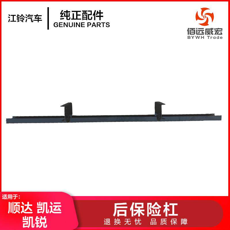 江铃顺达凯运凯锐宽体集装箱 后保险杠 直杠防撞护杠 弯头后踏板