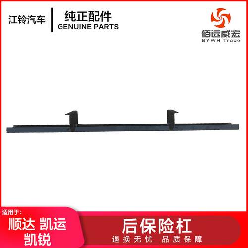 江铃顺达凯运凯锐宽体集装箱 后保险杠 直杠防撞护杠 弯头后踏板