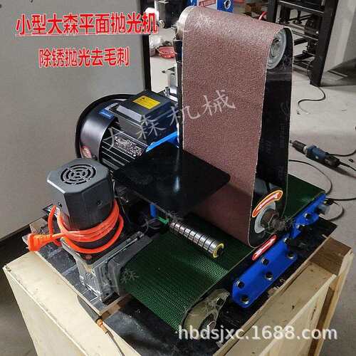 小型平面抛光机金属平面去毛刺工业砂带打磨机不锈钢板除锈拉丝机