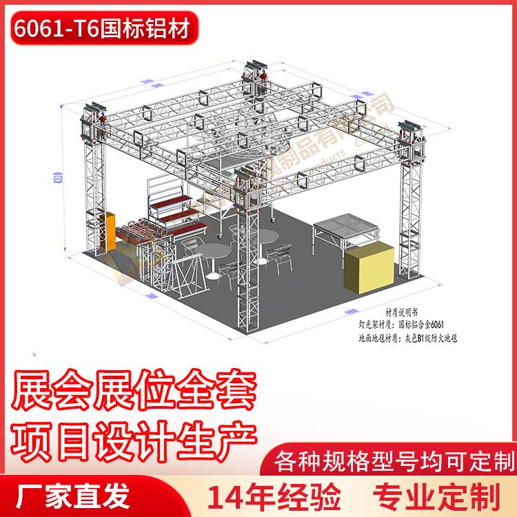 铝合金桁架平顶灯光架展会框架设计厂家直销展会展架婚庆摄影舞台