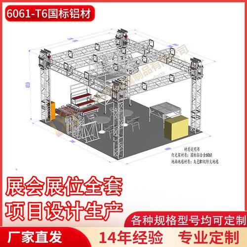 铝合金桁架平顶灯光架展会框架设计厂家直销展会展架婚庆摄影舞台