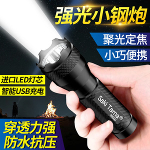 LED手电筒USB铝合金照明灯手电筒