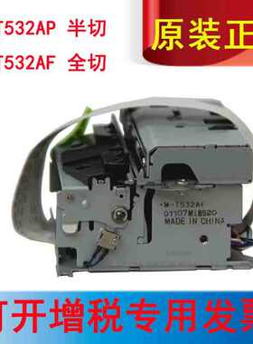 爱普生 M-T532AP EPSON T532AF BA-T500 机芯 80MM热敏打印头