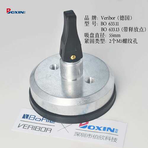 进口德国Bohle633.11单爪Veribor633.13玻璃吸盘瓷砖搬运固定吸提