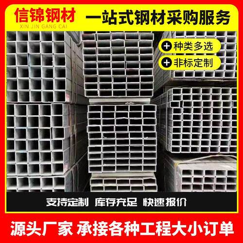 广东方管现货热轧黑料矩形钢管厚壁20#小口径方通大口径镀锌方管