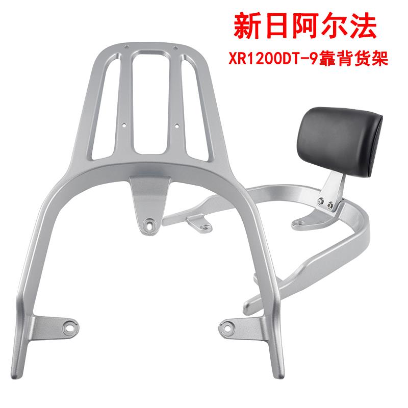 适用新日阿尔法电动车尾架靠背XR1200DT-9工具箱尾箱后衣货架靠垫