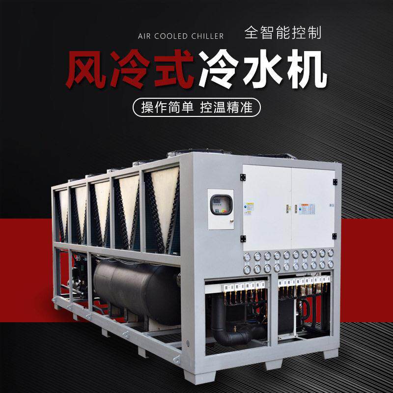 工业冷水机风冷式循环水冷冻机制冷机注塑机冷却机变频模具冰水机
