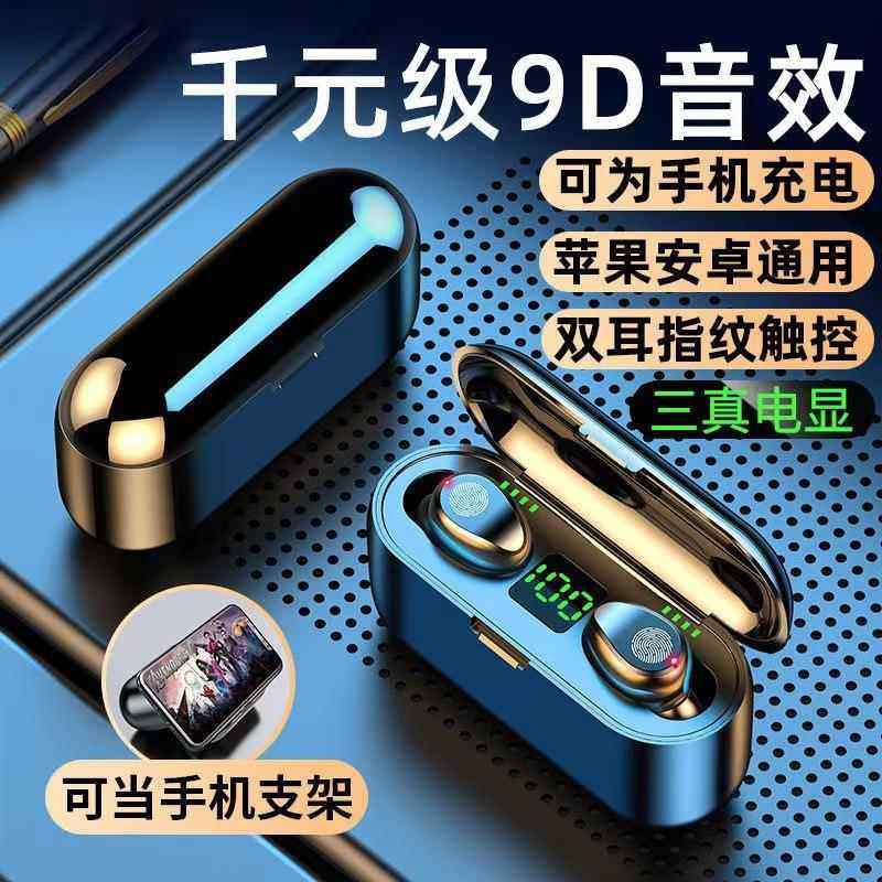 新品F9指纹无线蓝牙耳机TWS5.1正品运动休闲耳机 电量显示触摸