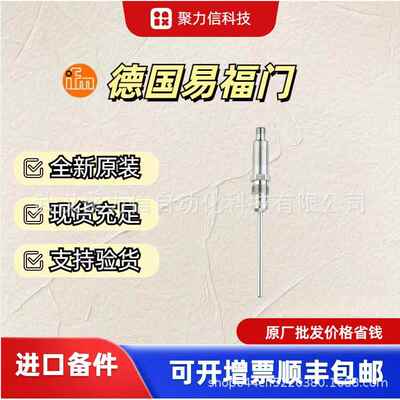 现货TA2531 TN2511 TN7511易福门IFM 温度变送器传感器压力变送器