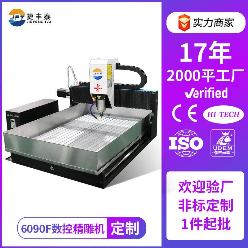 非标定制6090F方轨雕刻机小型CNC机床铣削钻孔切割数控车厂家