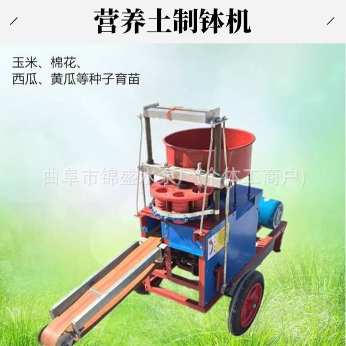 全自动花卉盆栽育苗装土机 瓜果蔬菜育苗制钵机 营养土打钵机