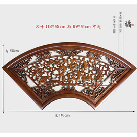 东阳木雕挂件壁饰木雕画，雕刻工艺品中式装修背景墙壁挂扇形福字