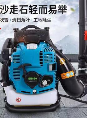 吹机汽油大功率吹雪机四冲程大棚风顶清雪机部庭院VEZ除雪机