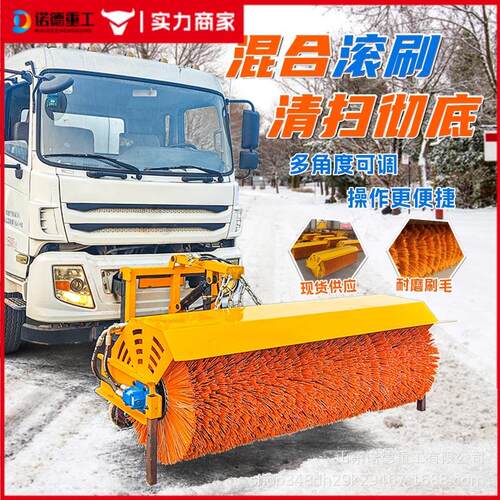 车卫载扫前置式AQU刷雪滚刷扫公雪机环道路除雪刷大型雪滚刷路清