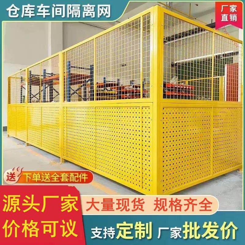 车间仓库隔离网物流仓库围栏网车间围挡免打孔冲孔板车间隔离网