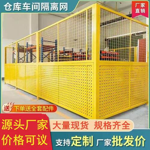 车间仓库隔离网物流仓库围栏网车间围挡免打孔冲孔板车间隔离网