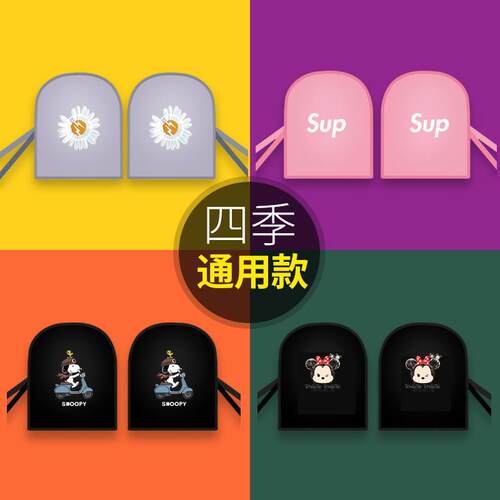 电动车手套防晒夏季把套电瓶电动自行车摩托 托手把套车把女四季