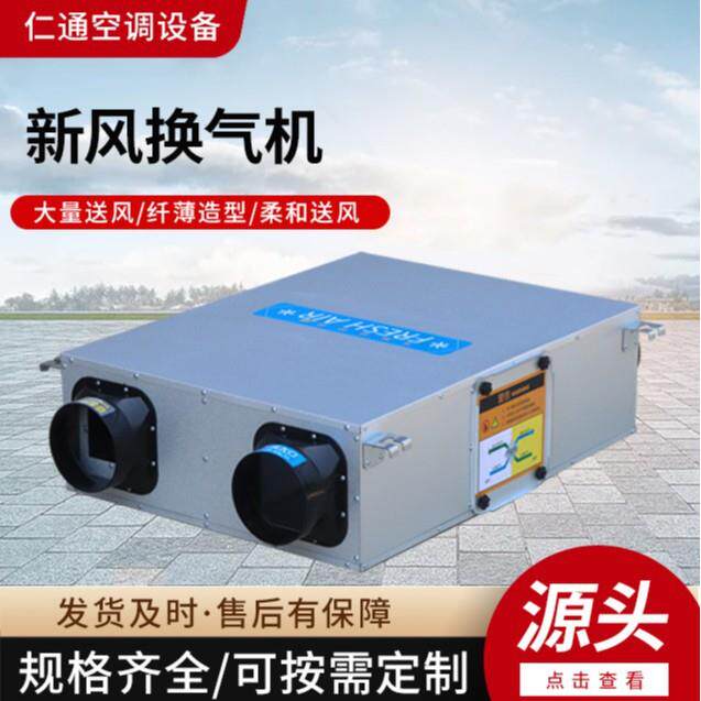 厂家供应新风换气机办公楼车间镀锌板新风机商用新风系统换气机