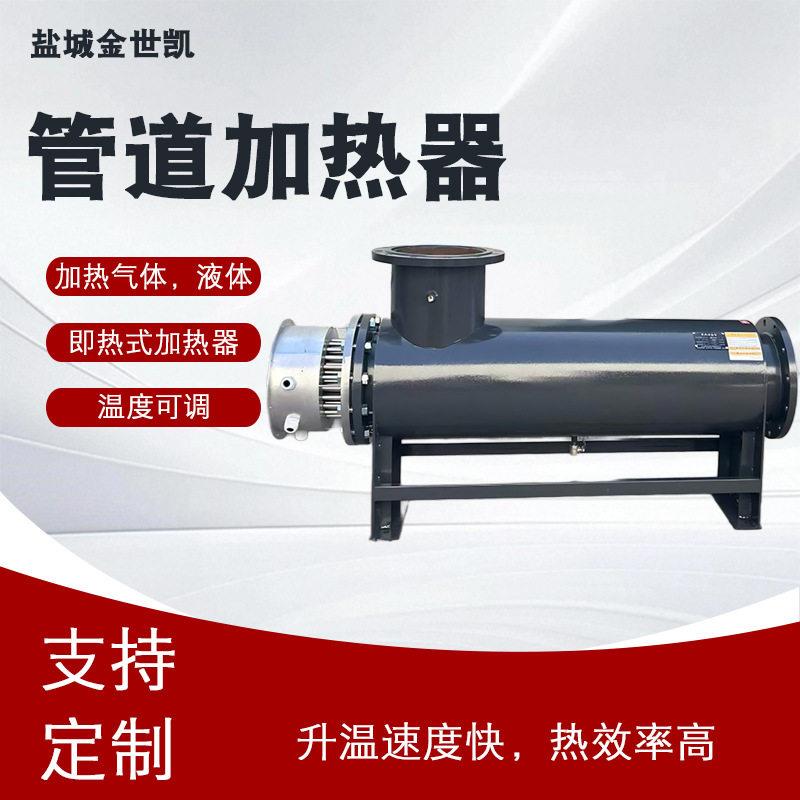 防爆管道加热器空气水循环温加热器工业即热式气体加热自动恒温