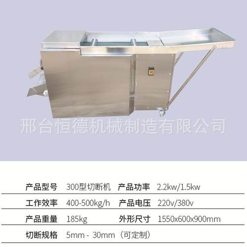 300型切段机滚刀辣椒切圈机辣椒切断机辣椒切段去籽一体机切丝机