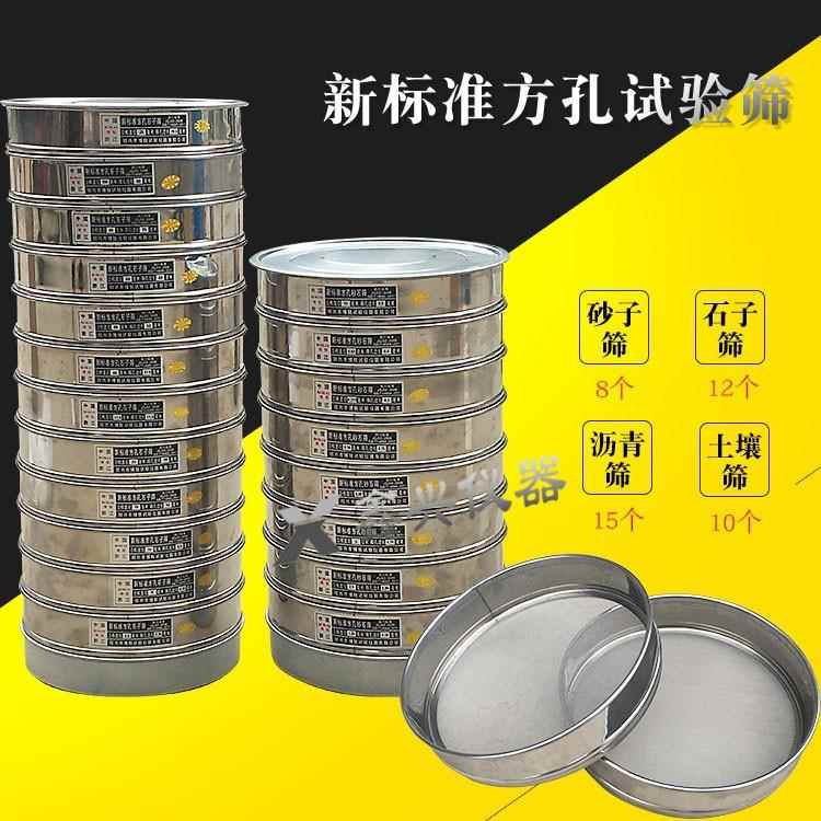 新标准方孔试验筛细集料筛子道砟筛石子砂子筛道砟沥青筛土壤筛