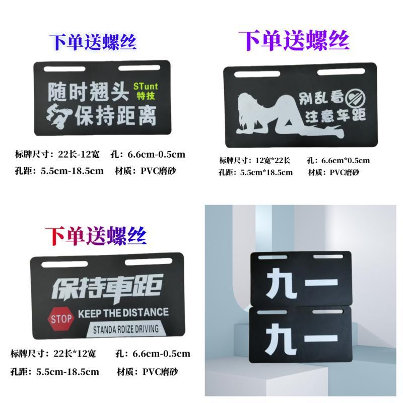 电动车个性尾牌机车通用装饰牌鬼火小牛滑板车定制搞笑九号牌图片